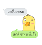 Let's Speak with Duck（個別スタンプ：5）