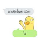 Let's Speak with Duck（個別スタンプ：6）