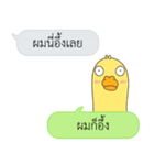 Let's Speak with Duck（個別スタンプ：12）