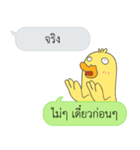 Let's Speak with Duck（個別スタンプ：14）