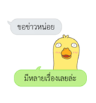 Let's Speak with Duck（個別スタンプ：15）