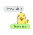 Let's Speak with Duck（個別スタンプ：16）