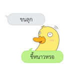 Let's Speak with Duck（個別スタンプ：19）