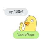 Let's Speak with Duck（個別スタンプ：23）