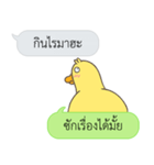 Let's Speak with Duck（個別スタンプ：34）