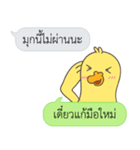 Let's Speak with Duck（個別スタンプ：38）