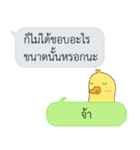 Let's Speak with Duck（個別スタンプ：40）