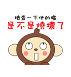 Monkeys normal（個別スタンプ：17）