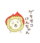 けんちゃんライオン Lion for Ken（個別スタンプ：8）