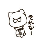 ねこの村上さん（個別スタンプ：33）