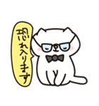 執事タイプのメガネねこさん（敬語（個別スタンプ：13）