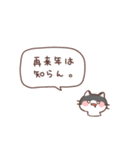 はちわれねこ2（個別スタンプ：38）