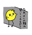 お願いヒヨ子（個別スタンプ：7）