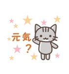 ねこの普通のスタンプ（個別スタンプ：2）