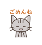 ねこの普通のスタンプ（個別スタンプ：5）