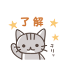 ねこの普通のスタンプ（個別スタンプ：7）