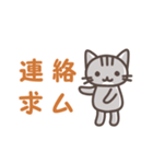 ねこの普通のスタンプ（個別スタンプ：9）