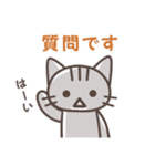 ねこの普通のスタンプ（個別スタンプ：12）