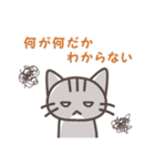 ねこの普通のスタンプ（個別スタンプ：16）