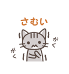 ねこの普通のスタンプ（個別スタンプ：31）