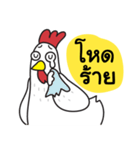 Tong, The Chicken（個別スタンプ：14）