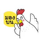 Tong, The Chicken（個別スタンプ：20）