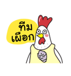 Tong, The Chicken（個別スタンプ：21）