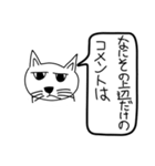 目つき悪い猫（毒舌成分含）（個別スタンプ：1）