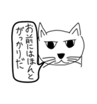 目つき悪い猫（毒舌成分含）（個別スタンプ：4）