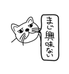 目つき悪い猫（毒舌成分含）（個別スタンプ：9）