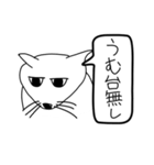 目つき悪い猫（毒舌成分含）（個別スタンプ：18）