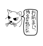 目つき悪い猫（毒舌成分含）（個別スタンプ：27）