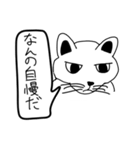 目つき悪い猫（毒舌成分含）（個別スタンプ：31）