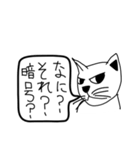 目つき悪い猫（毒舌成分含）（個別スタンプ：33）