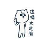 Cool Cool der Cat（個別スタンプ：17）