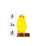 Parrots love to speak（個別スタンプ：23）