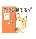 まゆみが使えるスタンプ（個別スタンプ：4）