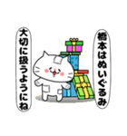 『橋本』さん専用スタンプ（個別スタンプ：5）