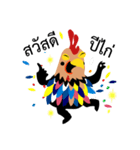 Happy New Year 2017 Chicken Year！！！ WOW！（個別スタンプ：2）