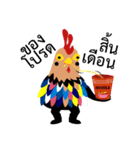 Happy New Year 2017 Chicken Year！！！ WOW！（個別スタンプ：35）