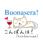 可愛い猫のイタリア語と日本語-2（個別スタンプ：4）