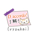 可愛い猫のイタリア語と日本語-2（個別スタンプ：6）