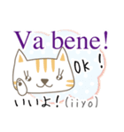 可愛い猫のイタリア語と日本語-2（個別スタンプ：11）
