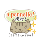 可愛い猫のイタリア語と日本語-2（個別スタンプ：15）