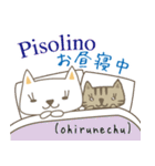 可愛い猫のイタリア語と日本語-2（個別スタンプ：22）