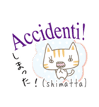 可愛い猫のイタリア語と日本語-2（個別スタンプ：23）