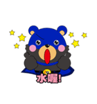 IW BlueBear ＆ His Life With FW SuperBear（個別スタンプ：17）