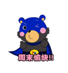 IW BlueBear ＆ His Life With FW SuperBear（個別スタンプ：21）