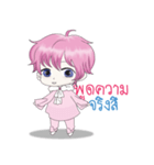 pinky baby boy（個別スタンプ：13）