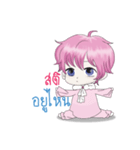 pinky baby boy（個別スタンプ：33）